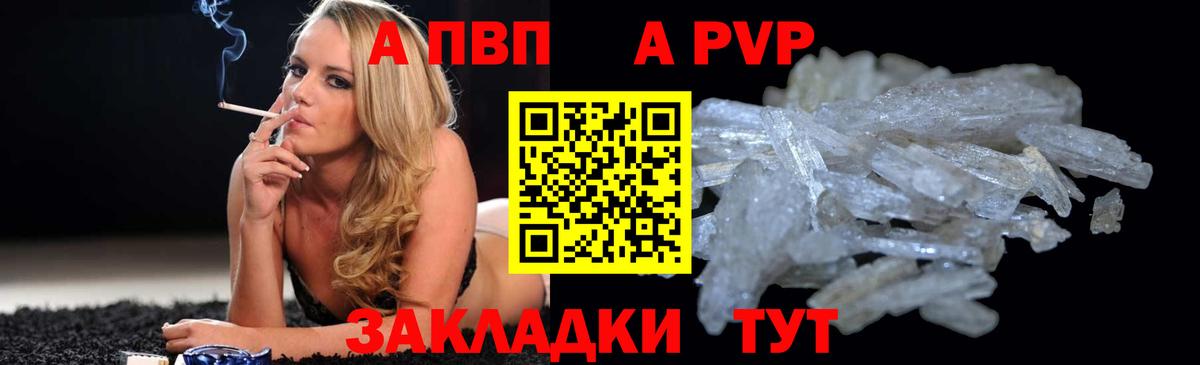 Alfa_PVP мука  Альфа ПВП VHQ  А ПВП  Кыштым  Вход с VPN 