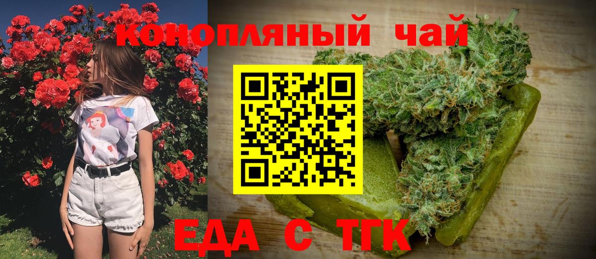 Cannafood конопля  Вход с VPN  Кыштым 