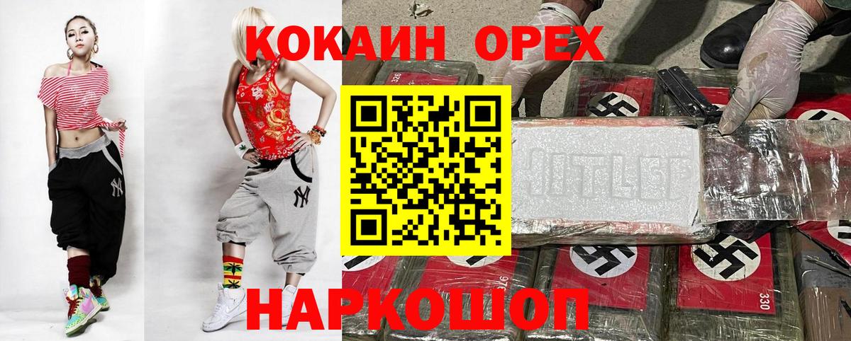 Кыштым  Кокаин 99%  дарнет шоп  Cocaine 99%  Вход с VPN 