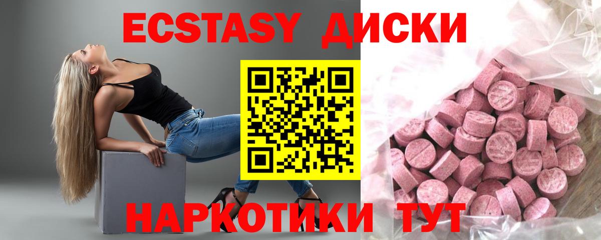 ЭКСТАЗИ  Вход с VPN  Кыштым  Экстази Cube 