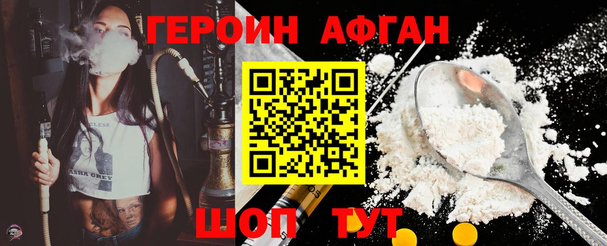 Кыштым  ГЕРОИН хмурый  ГЕРОИН  Вход с VPN 