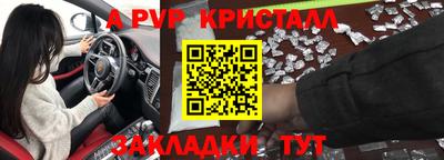 a pvp Кандалакша