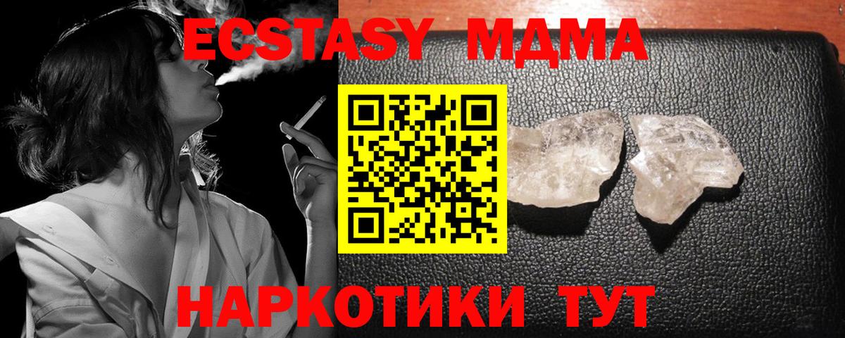 MDMA Molly  МДМА кристаллы  Кыштым  Вход с VPN 