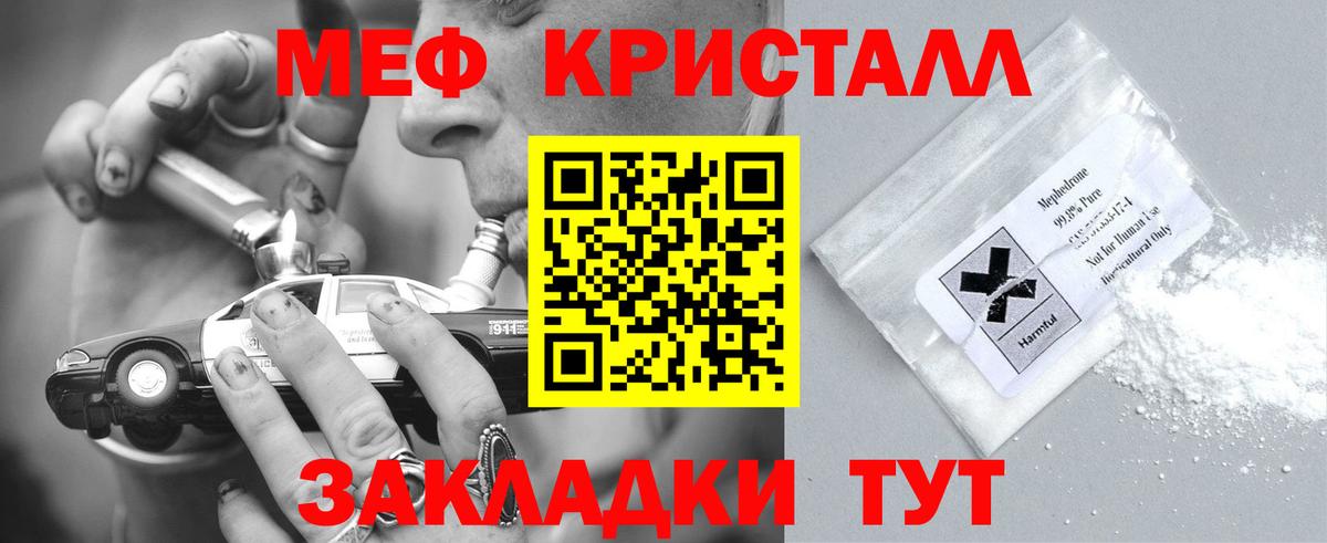 МЯУ-МЯУ mephedrone  купить наркотик  Кыштым  МЯУ-МЯУ  Вход с VPN  МЯУ-МЯУ кристаллы 