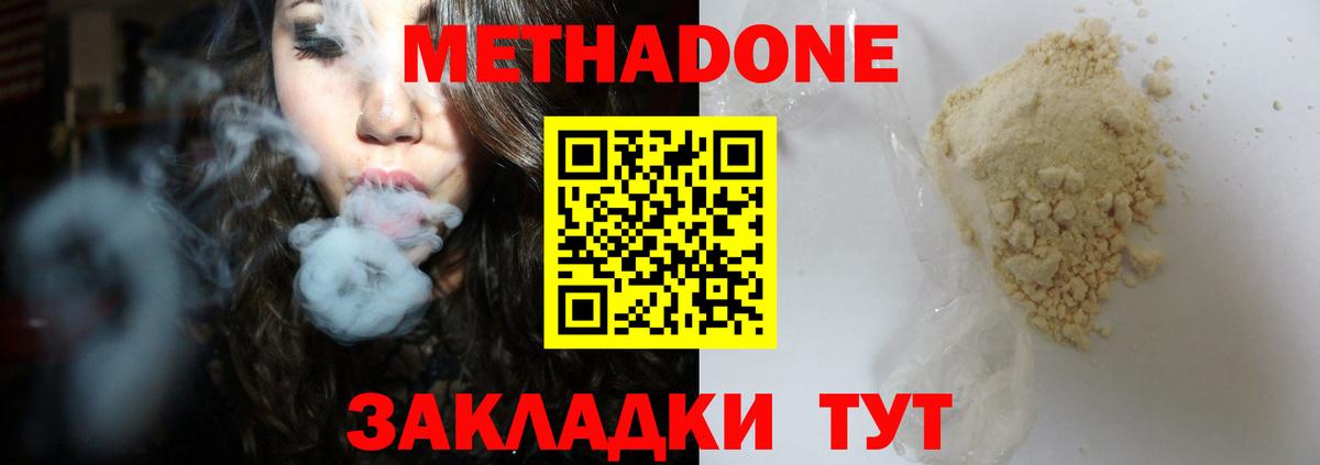 МЕТАДОН мёд  МЕТАДОН кристалл  Кыштым  Вход с VPN 