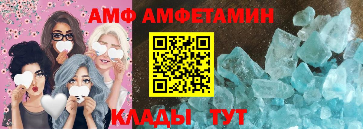 МЕТАМФЕТАМИН витя Кыштым