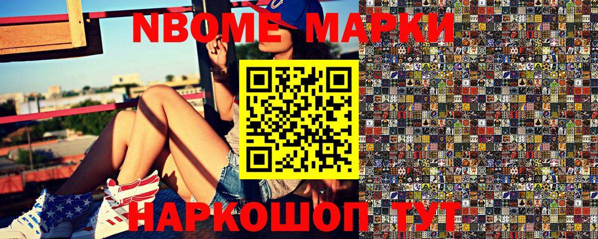 Наркотические марки 1,8мг  Наркотические марки 1,8мг  Кыштым  Вход с VPN 