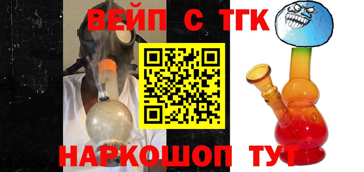 ТГК гашишное масло Кыштым