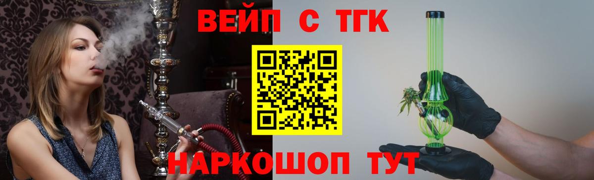 Дистиллят ТГК вейп  Дистиллят ТГК концентрат  Вход с VPN  Кыштым 