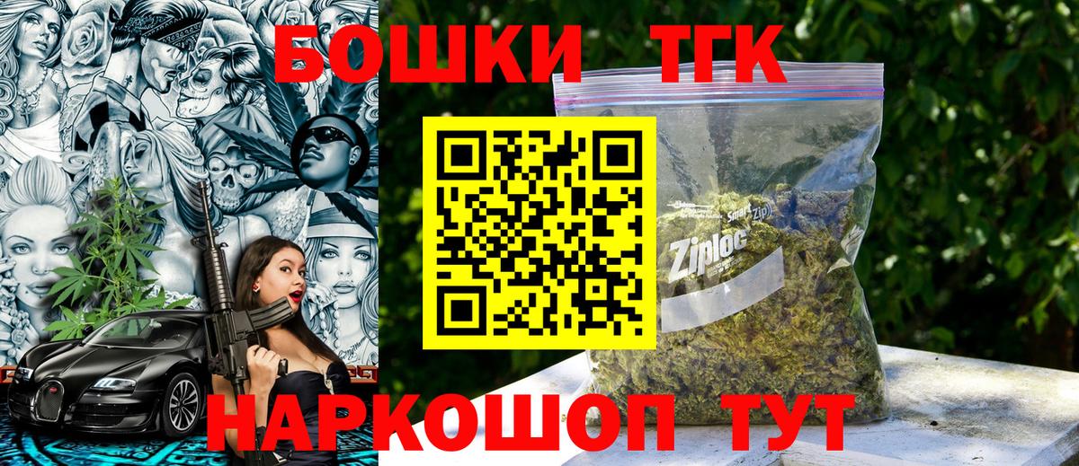 Кыштым  Конопля ГИДРОПОН  Вход с VPN  Конопля Bruce Banner  Бошки Шишки AK-47 